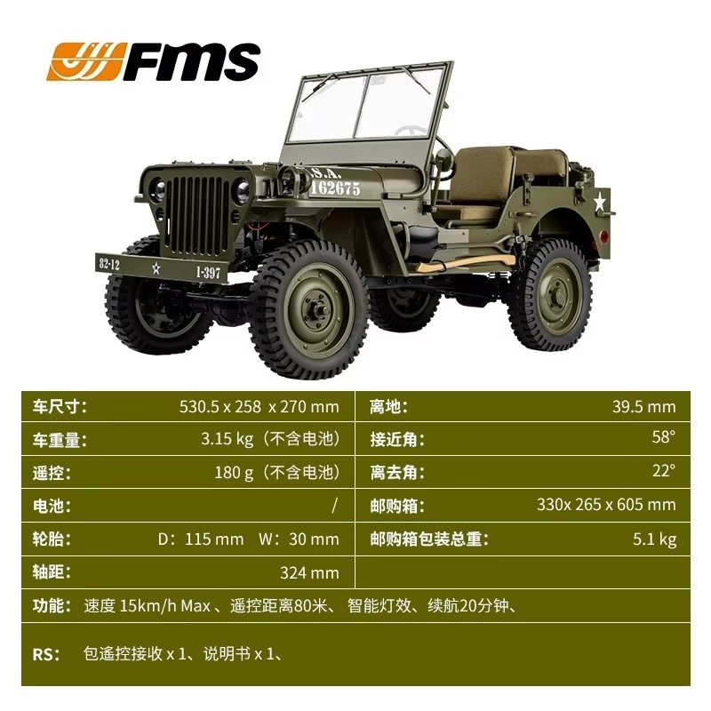 Rc Jeep Hobby - รถจี๊ปวิลลิส RC ขนาด 6 สเกล ขับเคลื่อน